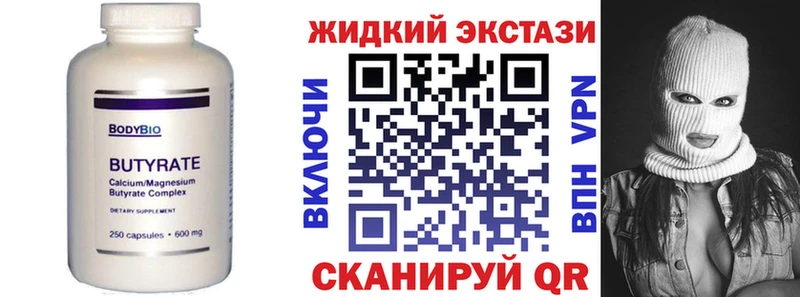 Бутират бутандиол  даркнет клад  Каспийск 