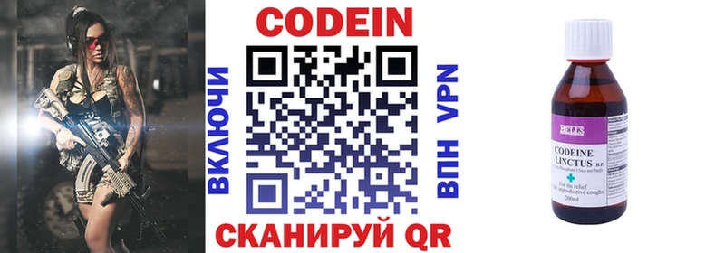 Кодеиновый сироп Lean Purple Drank  Каспийск 