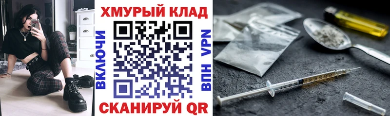 ГЕРОИН герыч  Каспийск 