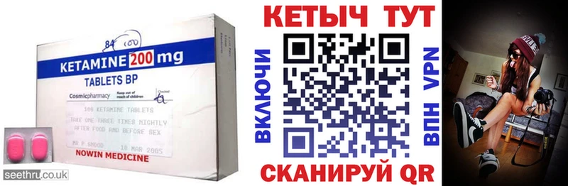 КЕТАМИН ketamine Каспийск