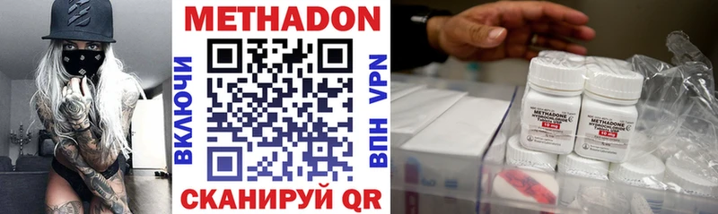 Метадон methadone наркотики Каспийск